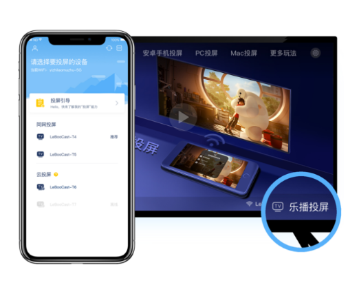 手机投屏电视乐播投屏操作指南