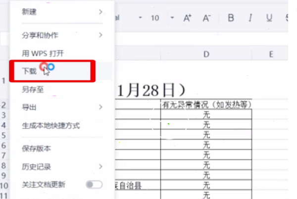 金山文档导出Excel文件详细步骤