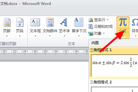 Word公式编辑器上下标操作教学