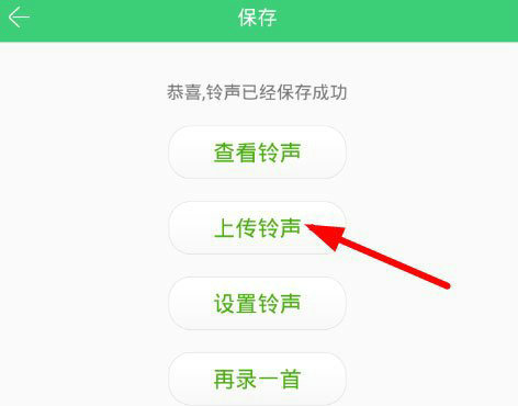 铃声多多上传铃声步骤及时间解析