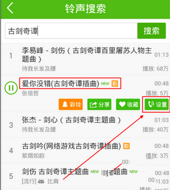 铃声多多铃声设置教程 来电铃声自定义指南
