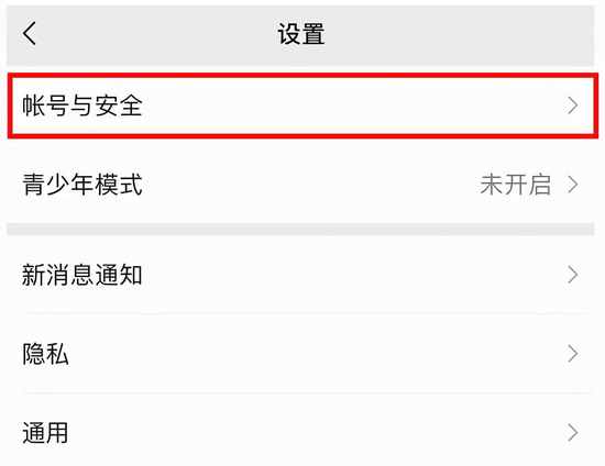 微信手机绑定解除详细步骤