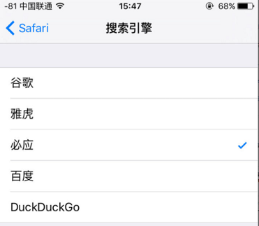 Safari自动跳转百度APP关闭方法