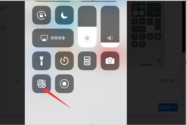 iPhone如何用Safari扫描识别二维码