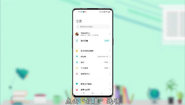 小米手机锁屏快捷手势设置方法