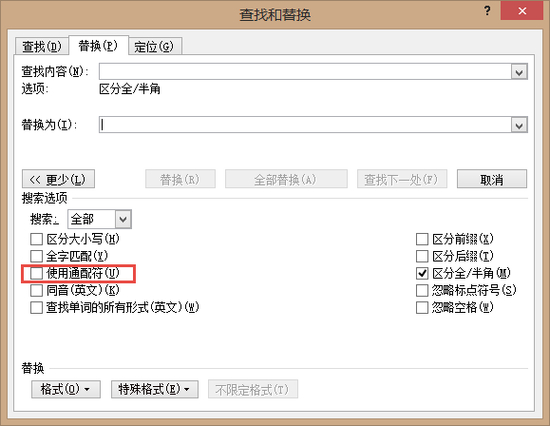 Word通配符高效使用技巧详解