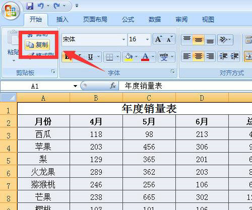 Excel选中区域截图步骤与组合键详解