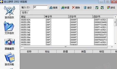 金山游侠Win10兼容指南与操作教程