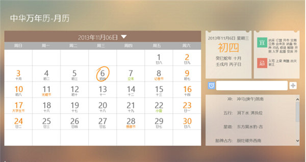 高效日程管理软件推荐与实用指南