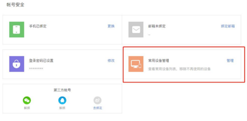 cctalk账号共享限制与设备管理技巧