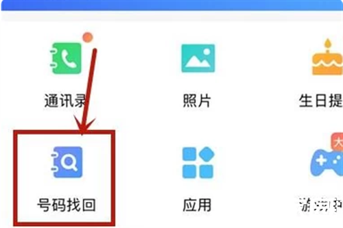 数据恢复确认界面