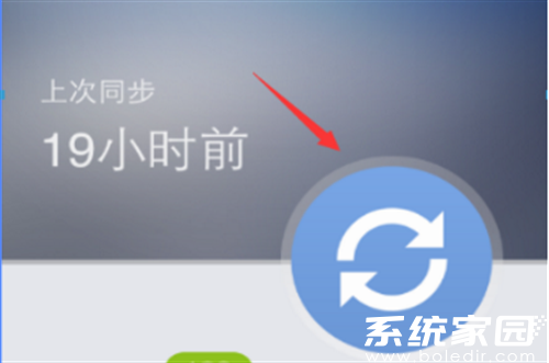 云端备份选择界面