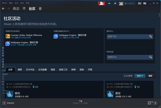 Steam白屏闪烁问题修复方案