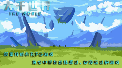 u5927u5343u4e16u754c