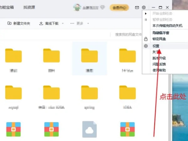 百度网盘下载权限不足处理技巧