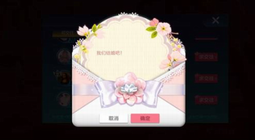 情侣关系确认界面示意图