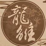 龙雏沉浸式帝王生涯模拟v3.1 金手指版