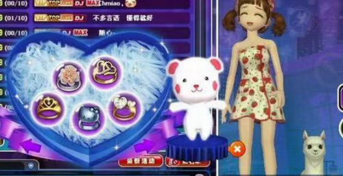 劲舞团戒指展示