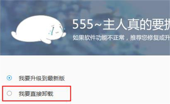 鲁大师游戏库彻底卸载步骤详解