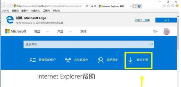 IE浏览器版本过低怎么办？ 升级IE浏览器版本详细教程