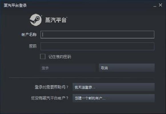 蒸汽平台与Steam区别及账号互通分析