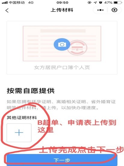粤省事准生证申领时效与流程详解
