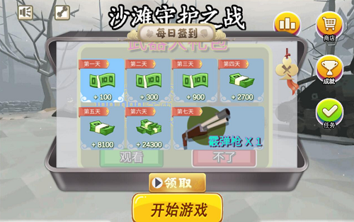 u6c99u6ee9u5b88u62a4u4e4bu6218