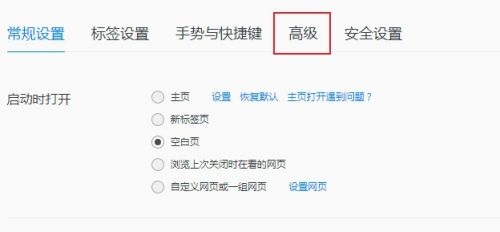 手机QQ浏览器内核模式设置方法