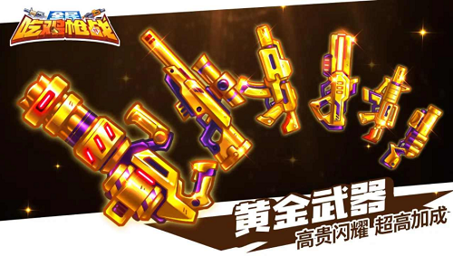 u6b22u4e50u67aau6218u514du5e7fu544au7248