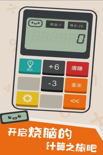 u8ba1u7b97u5668u6e38u620fu5c0au4eabu7248