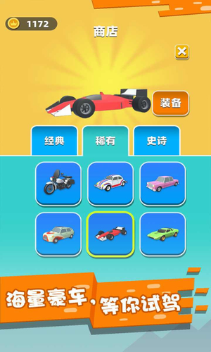 u6211u7684u8c6au8f66u4f1au8fdbu5316u5185u8d2du514du8d39u7248