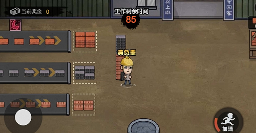 u6253u5de5u751fu6d3bu6a21u62dfu5668