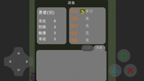 u52c7u8005u4e4bu5dc5u514du5e7fu544au7248