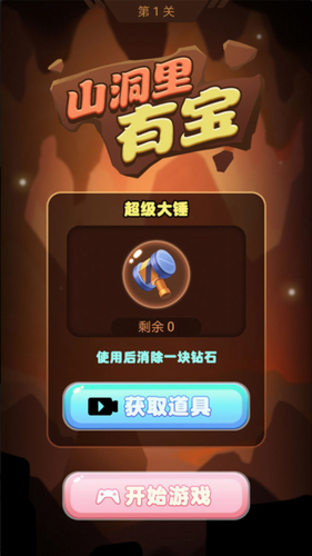 u5c71u6d1eu91ccu6709u5b9d