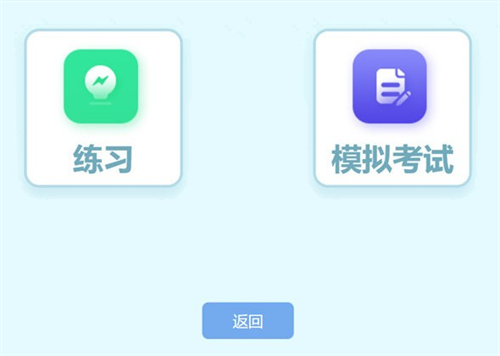央音考级操作界面示意图