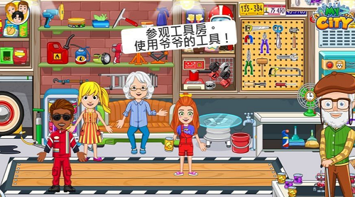 u6211u7684u57ceu5e02u7237u7237u5976u5976u7684u5bb6u5185u7f6eu83dcu5355u7248