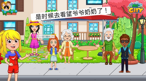 u6211u7684u57ceu5e02u7237u7237u5976u5976u7684u5bb6u65e0u9650u91d1u5e01u7248