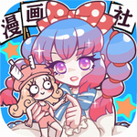 人气漫画社经营模拟手游全新上线v1.2.1 无限购买版