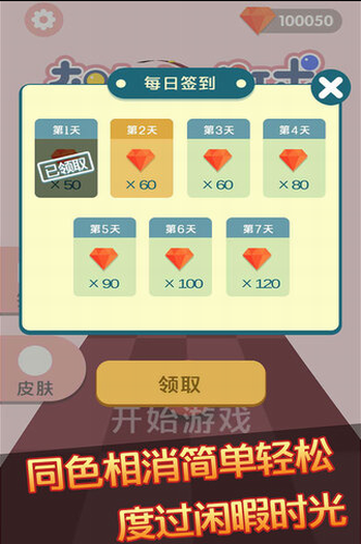 u5954u8dd1u7684u7403u7403u65e0u9650u94bbu77f3u7248
