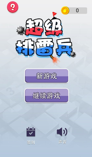 u8d85u7ea7u6392u96f7u5175