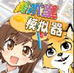 美术室模拟器中文版创作之旅v1.0.0 汉化版