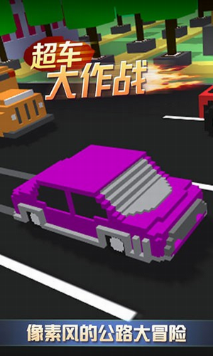 u8d85u8f66u5927u4f5cu6218
