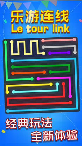 u4e50u6e38u8fdeu7ebfu65e0u9650u63d0u793au7248