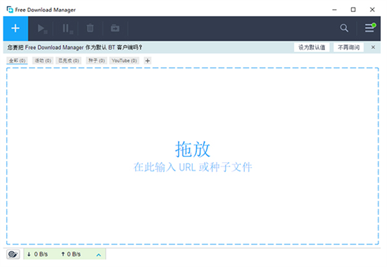 free download manageru4e2du6587u7248(FDMu4e0bu8f7du5668) 