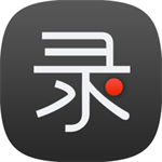 录大咖高清屏幕录制工具使用