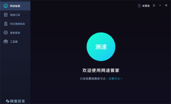 u7f51u901fu7ba1u5bb6u6781u901fu7248 