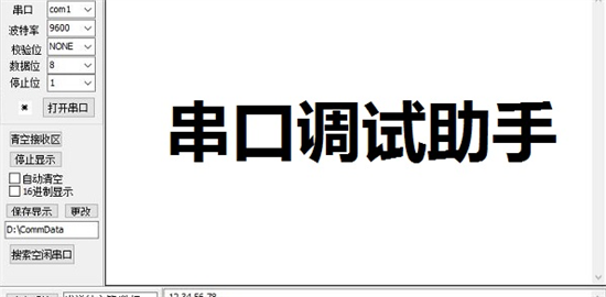 u4e32u53e3u52a9u624bu7535u8111u7248 