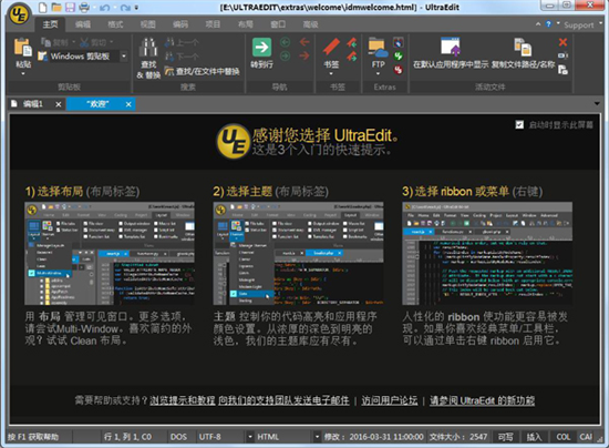 ue编辑器界面示意图