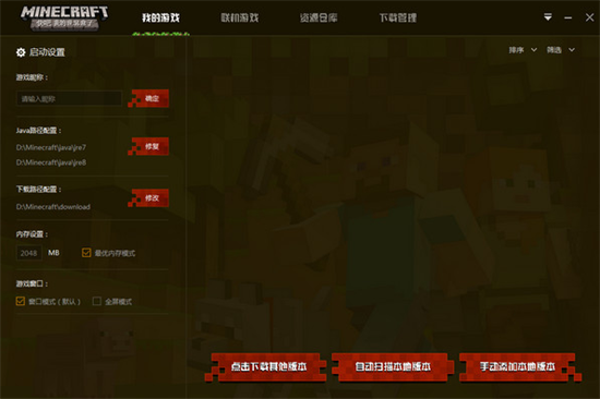 u5febu5427u6211u7684u4e16u754cu76d2u5b50u7535u8111u7248 