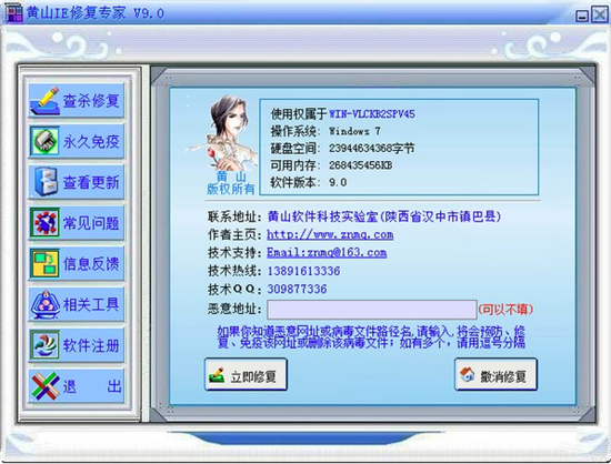 u9ec4u5c71ieu4feeu590du4e13u5bb6u7535u8111u7248 